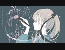 それは花火のように / 初音ミク [ボカロオリジナル曲]