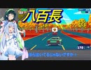 【80's OVERDRIVE】#5 80年代でレースキャリアを築く琴葉葵