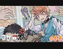 「サタスペリプレイ」#4-8 【コケ□スぺ】[Deadman-Chasing]