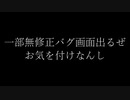 Part5のおまけ枠。