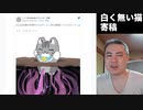 【エミマガ感想 192回】なにやってんだお前ェ！！！（ウソップみたいな感じで叱られる）