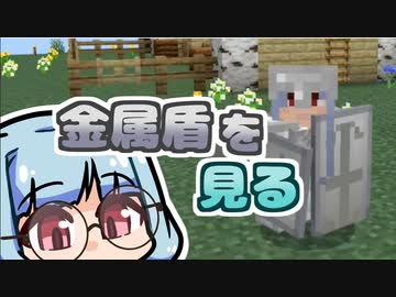 【琴葉葵】まいくらの日記その78【Minecraft】