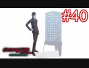 俺転生【part40】真・女神転生III NOCTURNE HD REMASTER