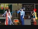 【実況】運命を変えるのは2回あることもある ゴーストトリック Part5【ネタバレ注意・禁止】