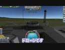 【Kerbal Space Program】ぼくがかんがえたさいきょうのドローン【７月２４日　サッカードローンの日】