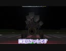 【Kerbal Space Program】幽霊って飛ぶらしいよ・・・【７月２６日　幽霊の日】