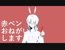 【Parky】|■||| 赤ペンおねがいします