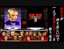 【鉄拳３ ニーナ 編】鉄拳８が待ち遠しいので、一人で鉄拳シリーズを振り返る【独言実況】