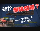 【フォールアウト４】ストライカー【ユニーク武器】