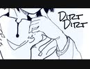 Dirt・Dirt　feat. 初音ミク / イエノニワ