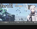 にわかリンクスアリアルさんのACfA初見実況part12