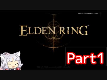 エルデンリング アイテム全取得レベル1遺灰霊体無しRTA part1