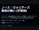 ノース・ウォリアーズ　魔境の戦い (字幕版)『エラゴン　遺志を継ぐ者』のスタッフが贈る、壮大なアクション・アドベンチャー