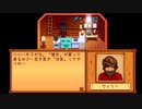 【ゆっくり実況】スターデューバレー　Stardew Valley　 / part38