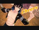 【鬼滅のMMD】Cheers【嘴平伊之助】