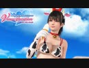【DOAXVV】Nanami(Mowmow bikini)Gacha & Gravure vertical movie  ななみ(モーモ・ビキニ)ガチャ&グラビア動画