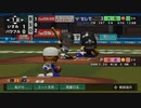 [栄冠ナイン]打者小笠原の3年間_part29