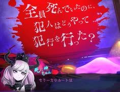 ロジカル五月雨雨あられ【超探偵事件簿レインコード実況】part9