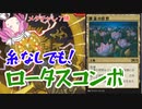 【MTGアリーナ】ミジックス・ロータス【ヒストリックの嵐術師】