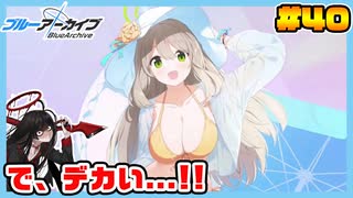 【ブルーアーカイブ】推しのツルギちゃんと共に幸せな学園生活を送りたい！part40