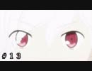 【ダンメモ６周年】繰り返される正邪決戦 ＃１３【オルギアス・サガ】