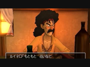 DQ8 ドラクエ8 実況プレイ2