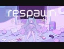 respawn / gaogao feat.可不