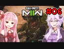 【mw2茶番？】ゆかあかSR動画