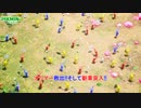 【ネタバレあり】オリマー救出!!そして新章突入!! Part 16【ピクミン4】