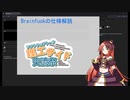 【第2回ソフトウェアトーク理工サイド交流祭】Brainfuckに関する仕様解説【波音リツ】