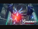 鐘の音に呼ばれ、現る“竜王”あまりにざｋ・・・【ゼノブレイド】part29