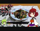 麻婆なすを作るきりたん。