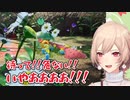 【ピクミン4】突然生えてきた敵にやられたことがショックすぎて時間を巻き戻すフレン・E・ルスタリオ【にじさんじ切り抜き】