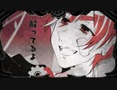 【アルスロイド・IA】ネムリヒメ【VOCALOIDカバー + MV】