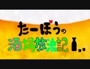 【天満】明石八