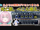 【ピクミン1】ホロ史上最多の犠牲を出しながらもトゥルーエンドに到達する博衣こより