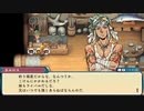 自由気ままにルーンファクトリー３スペシャル実況　その７１