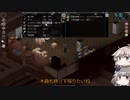 [Project Zomboid] VOICEVOX:冥鳴ひまりと春日部つむぎでゲーム実況 [ゲームモード:チャレンジ スタジオ] part225