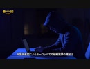 中国共産党とチャイニーズマフィア