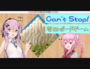 【Can't Stop!!】アンドロイドは欲張らない【Board Game Arena】