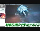 【FF14】転生(たぶん)5度目のメスッテお爺ちゃん冒険録1日目のアーカイブ(2023/07/23)【FINAL FANTASY XIV ONLINE】