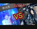 【FF8】すいとるで最強オメガウェポンを倒す