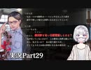 【アパシー鳴神学園七不思議】Oh…Japaneseホラーよりも漢字が怖いですね…Part29【読み上げ実況】