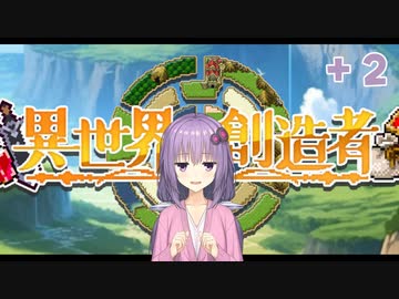 【異世界の創造者】百合ハーレムパーティービレッジゆかり