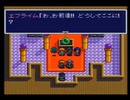 【アレサⅠ実況プレイ】ブグヲヨービルド Part11【涼夏亭れげ部】