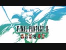 [FF3]第1回(1-1) クリスタルの光