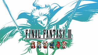 [FF3]第1回(1-1) クリスタルの光