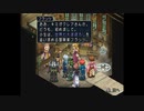 テイルズシリーズをやりたくて【TALES OF REBIRTH】part53
