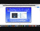 [ゼロからのFlutter]003：Flutter（フラッター）とは−みんプロ式