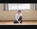 オレンジ 踊ってみた【もなか】